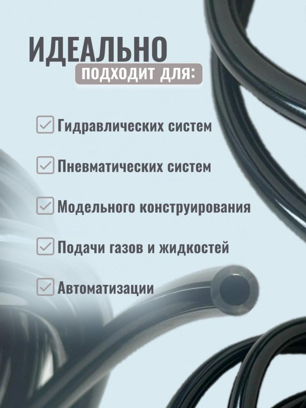 Трубка полиуретановая пневматическая PU 4х2,5 мм в наличии по цене 40 руб. купить в Челябинске